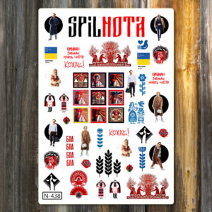 Spilnota (N-438)